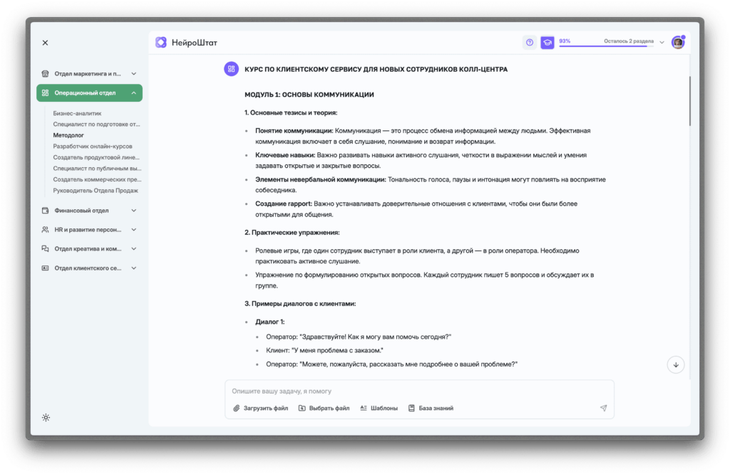 Нейроштат создание обучающих материалов ИИ