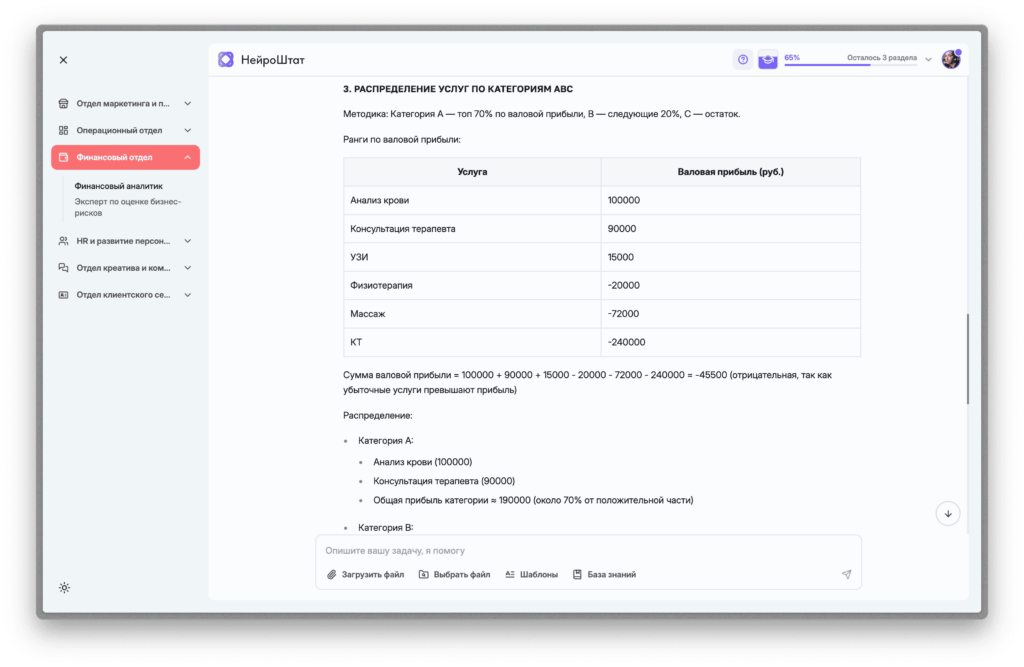 ИИ в медицине помогает делать анализ