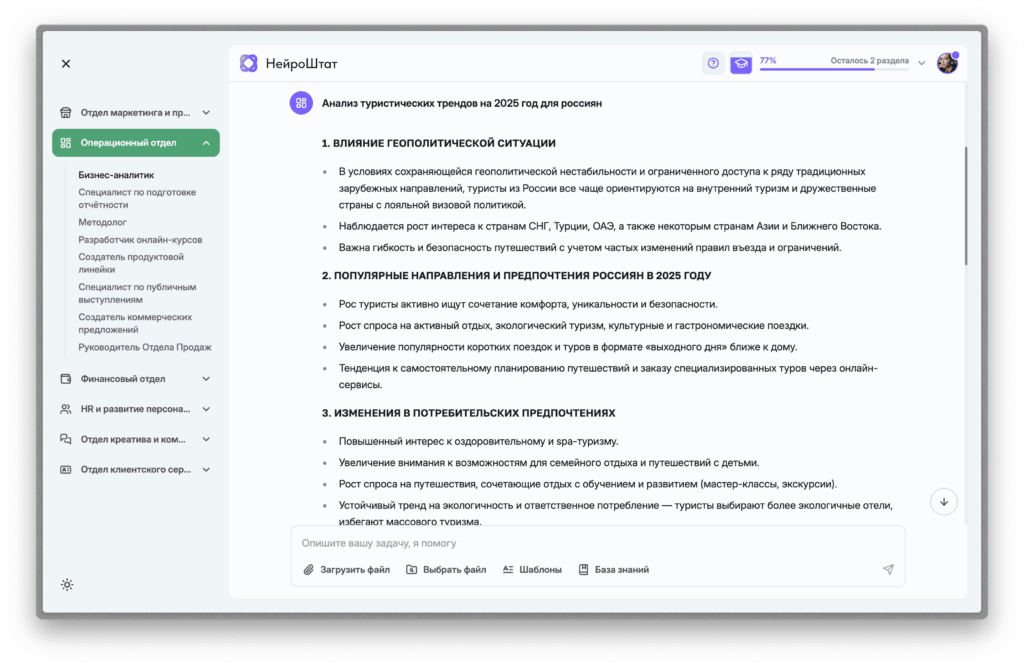 Анализ трендов и спроса с Бизнес-аналитиком