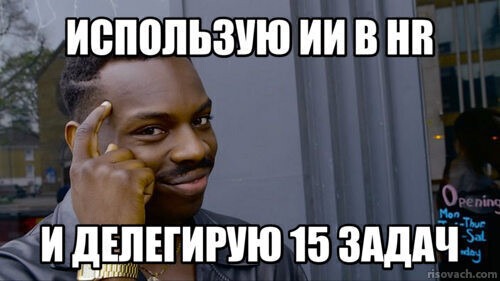 ИИ-сотрудники для HR: как нейросети сокращают время кадровиков с 5 часов до 45 минут