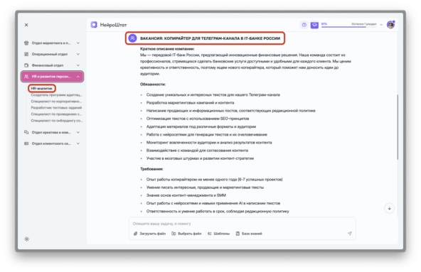 Результат ответа используя промт, предоставленный выше