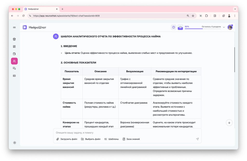 Промпты для HR-аналитика