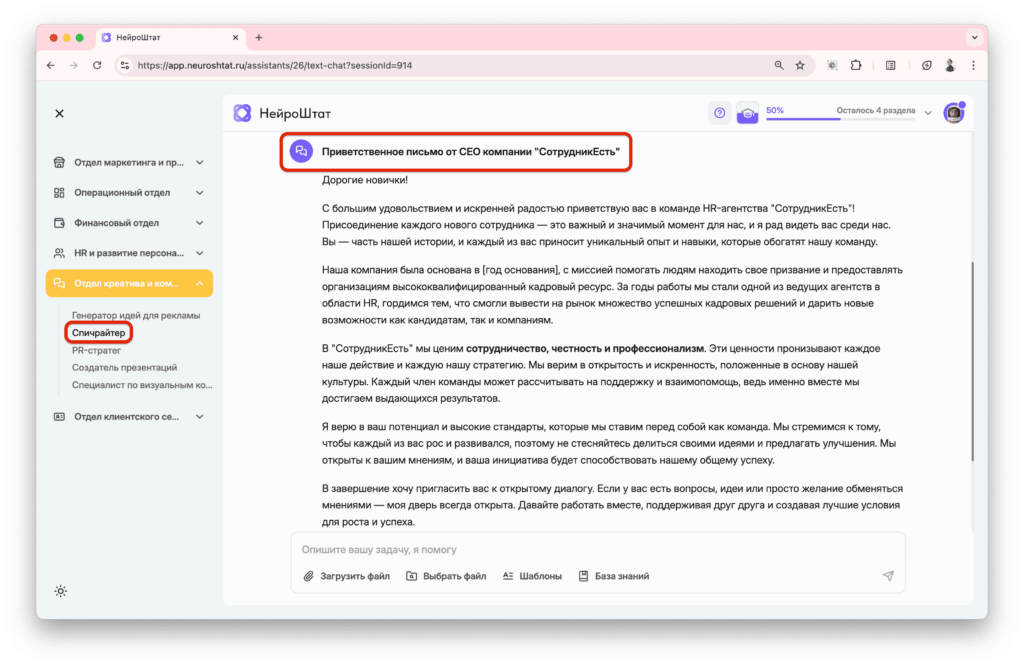 Промпты для спичрайтера