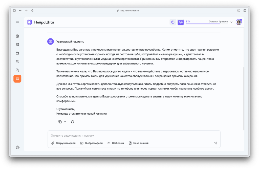 Обработка жалоб и негативных отзывов с помощью ИИ