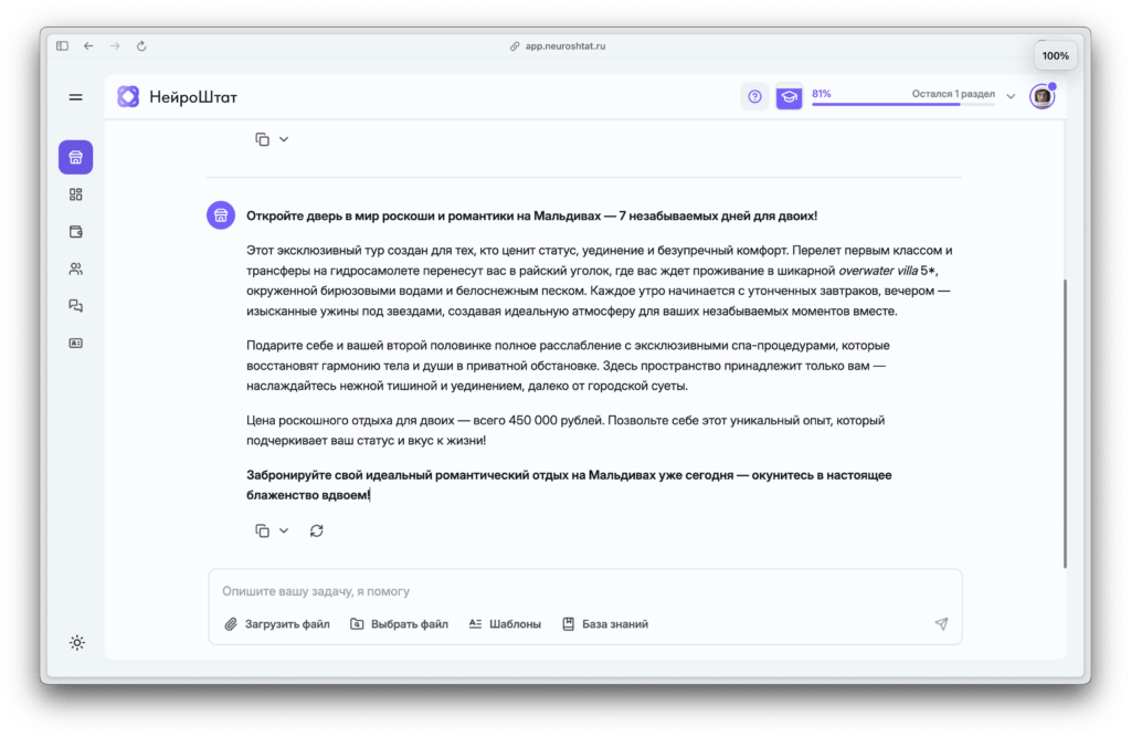 ИИ описывает экзотический тур