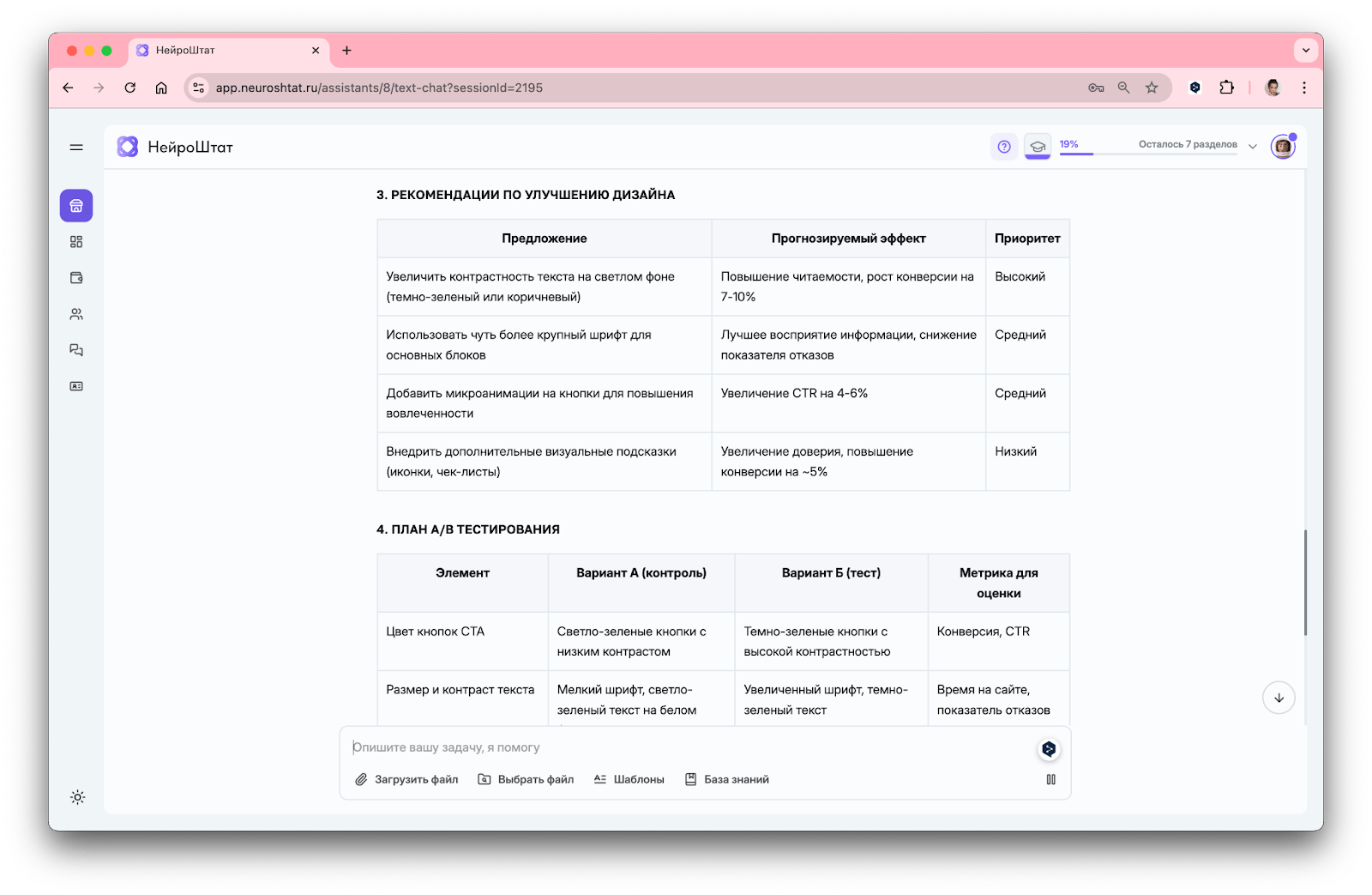 Нейросеть для дизайнеров анализирует эффективность решений