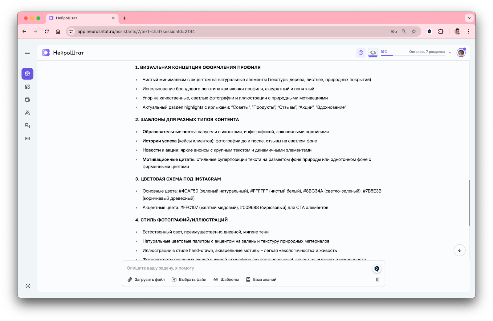 Нейросеть для дизайнеров