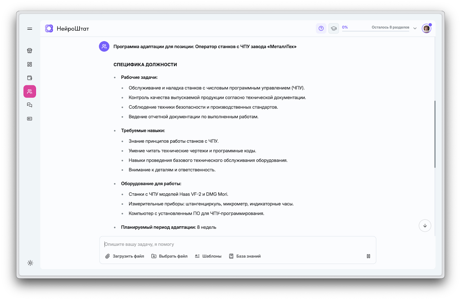 ИИ в заводах и фабриках